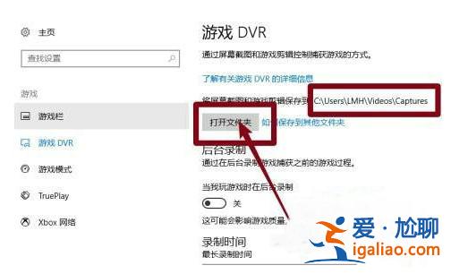 win10截屏后找不著圖片該怎么辦win10截屏后找不著解決方案？