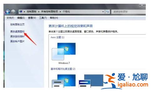windows7沒有此電腦怎么辦？