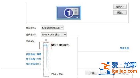 win7電腦顯示模糊怎么調整？