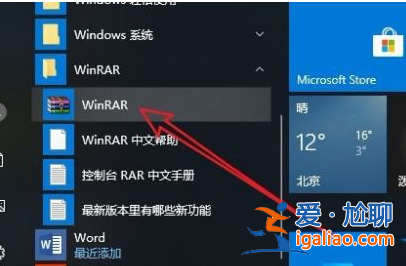 win10右鍵沒有壓縮包選項怎么辦？