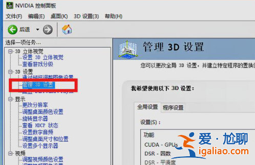 win7系統設置提高fps的方法? win7系統設置提高fps的方法?