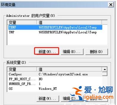 win7環境變量怎么設置方式介紹？