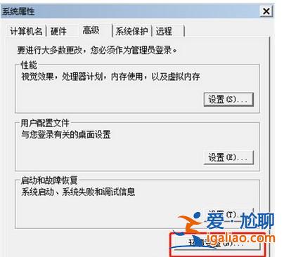 win7環境變量怎么設置方式介紹？