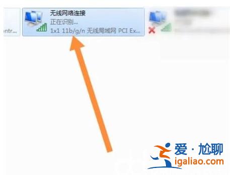 win7無線功能怎么開啟win7無線功能怎么開啟方式詳細(xì)介紹？