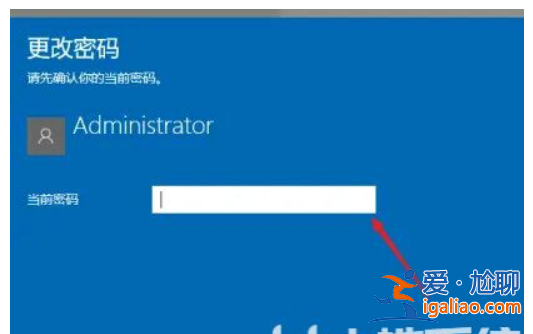 windows10修改密碼在哪兒? windows10修改密碼部位詳細(xì)介紹？