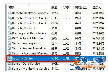 win10安全中心服務(wù)被禁用解決方案？