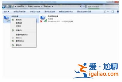 windows7飛行模式怎么關閉? windows7飛行模式怎么關閉?