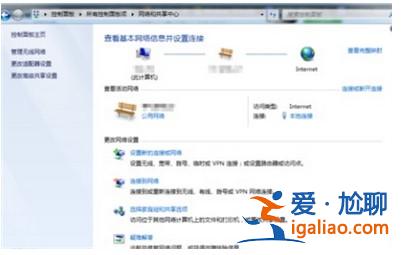 windows7飛行模式怎么關閉? windows7飛行模式怎么關閉?