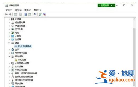 windows10鍵盤失靈解決方案？