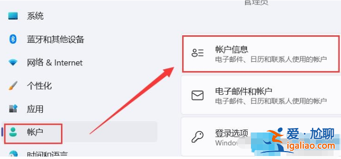 win11用戶頭像設置方法介紹？