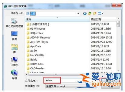 win7不能新建word文檔怎么辦？