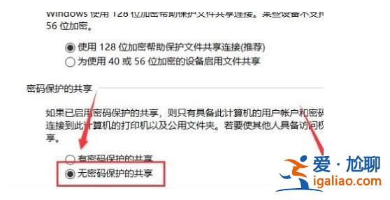 windows10打印機共享無法連接解決方案？