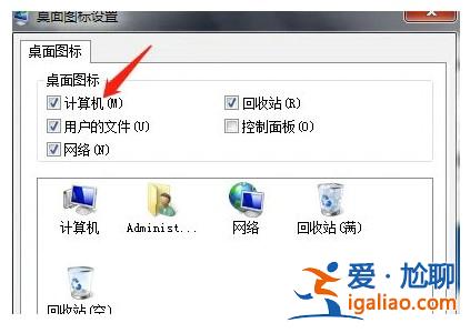 windows7沒有此電腦怎么辦？
