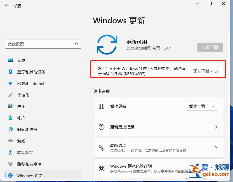 微軟Win11 KB5014697發(fā)布：添加Spotlight for Desktop 修復33個？