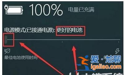 windows10電源模式設置位置介紹？