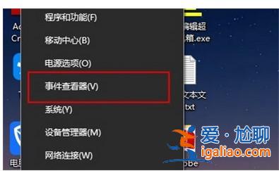 windows10日志文件在哪？