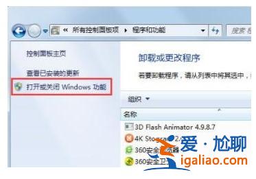 windows7的ie瀏覽器在哪里？