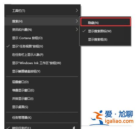 win10左下方搜索怎么關(guān)閉？
