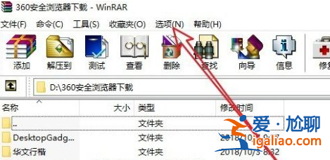 win10右鍵沒有壓縮包選項怎么辦？