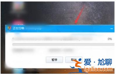 windows10家庭版如何壓縮文件夾方式介紹？