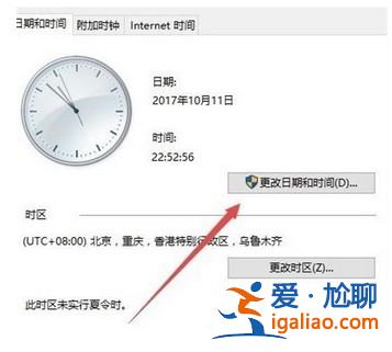 windows10如何顯示星期幾方式介紹？