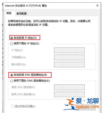 win10插網線顯示未識別網絡怎么解決？