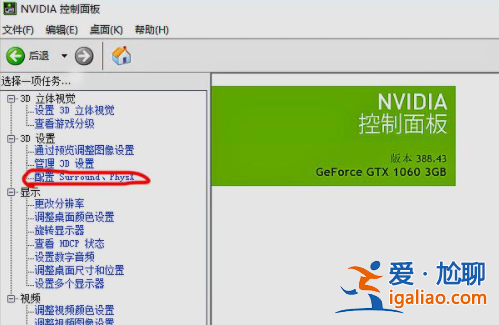 win7系統設置提高fps的方法? win7系統設置提高fps的方法?
