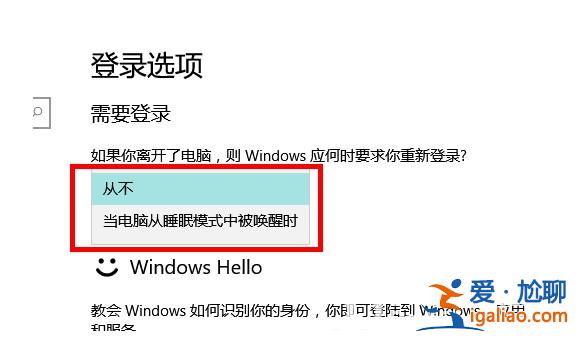 windows10喚醒輸入密碼怎樣設(shè)置? windows10喚醒輸入密碼設(shè)置方式？