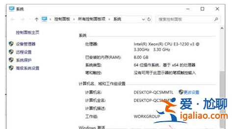 windows10家庭版升級到專業版怎樣操作？