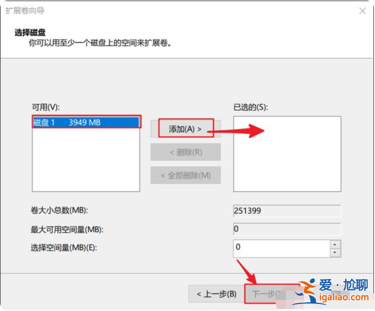win10硬盤分區怎么將兩個磁盤合并成一個？