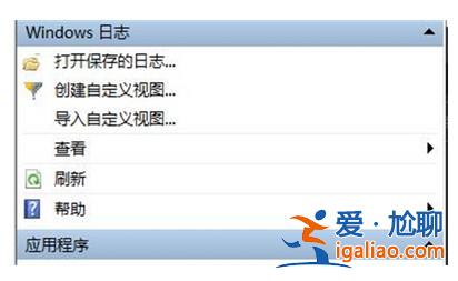 windows10日志文件在哪？