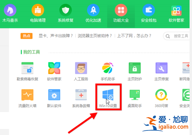 win10界面切換win7風(fēng)格怎么換回來？