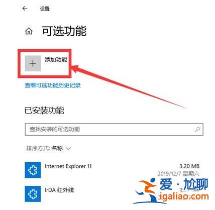 win10投影到此電腦是灰色的怎么做?win10投影到此電腦是灰色的怎？