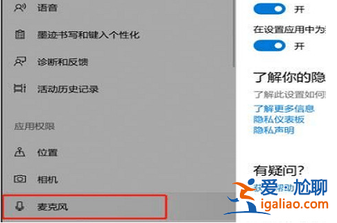 win10錄屏沒有聲音怎么設置？