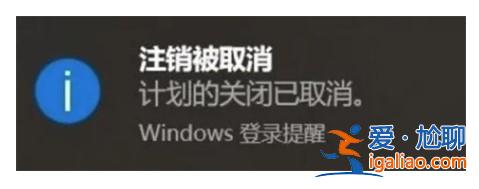 win10設置自動關機怎么取消win10設置自動關機撤銷方式詳細介紹？