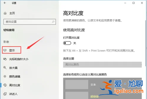 win10電腦屏幕亮度怎么調(diào)？