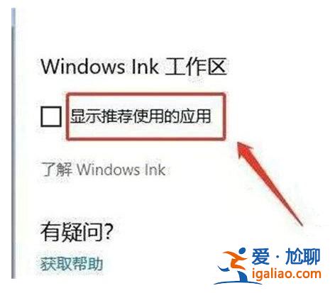 win10一按w鍵就彈出手寫筆怎么關? win10一按w鍵就彈出手寫筆關掉? win10一按w鍵就彈出手寫筆怎么關? win10一按w鍵就彈出手寫筆關掉?