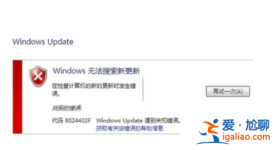 windows7旗艦型查驗更新失敗該怎么辦?? windows7旗艦型查驗更新失敗該怎么辦??