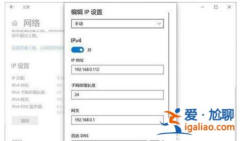windows10ip地址設置后無法保存怎么解決？