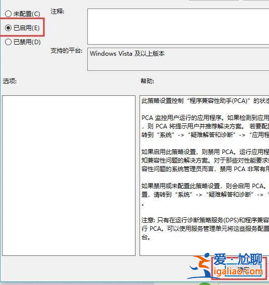 win10玩游戲彈回桌面的解決方案? win10玩游戲彈回桌面的解決方案?