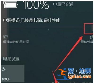 windows10電源模式設置位置介紹？