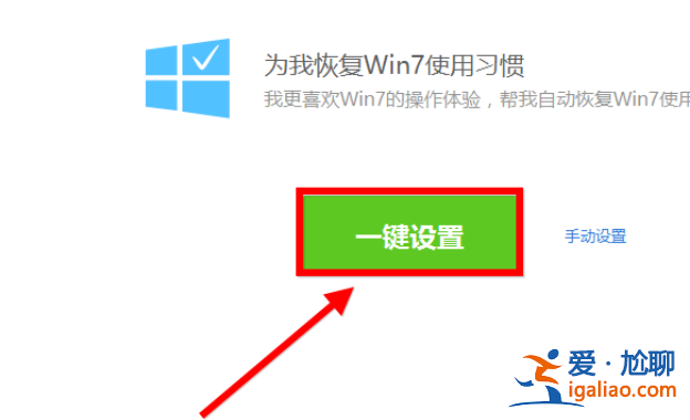 win10界面切換win7風(fēng)格怎么換回來？
