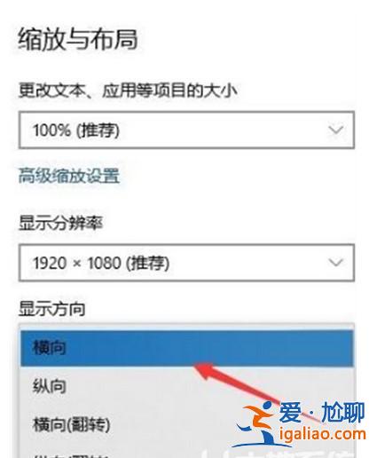 windows10桌面相反了解決方案？