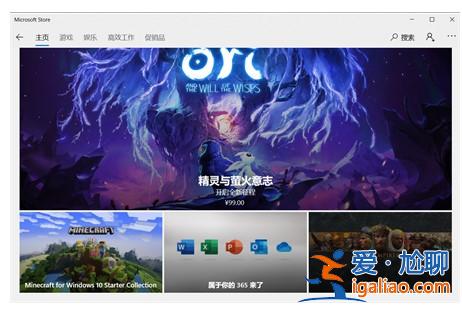 win10應用商店在哪? win10應用商店位置詳細介紹？