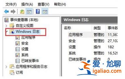 windows10日志文件在哪？