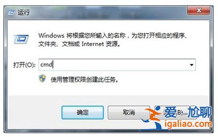 win7臺(tái)式電腦發(fā)生嘆號(hào)不能上網(wǎng)解決方案？