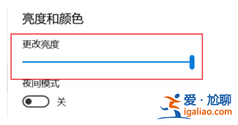 windows10調節亮度在哪兒? windows10調節亮度部位詳細介紹？