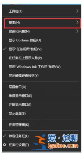 win10左下方搜索怎么關(guān)閉？