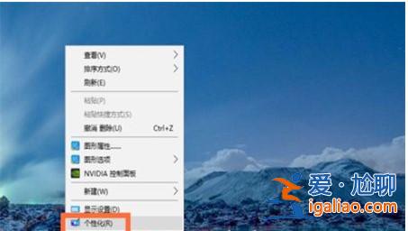 windows10壁紙怎么設置？