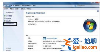 win7一打開軟件就已停止運行解決方法？